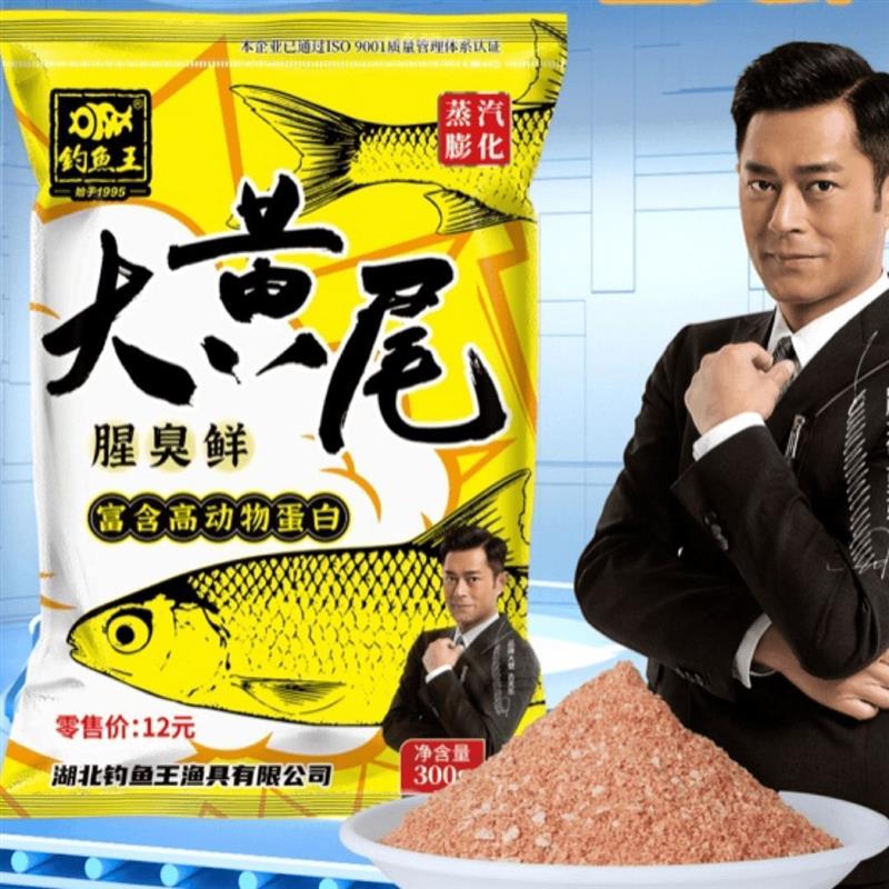 正品新品大黄尾鲴鱼鲮鱼红黄尾子颗粒饵料专用钓鱼青尾翘嘴