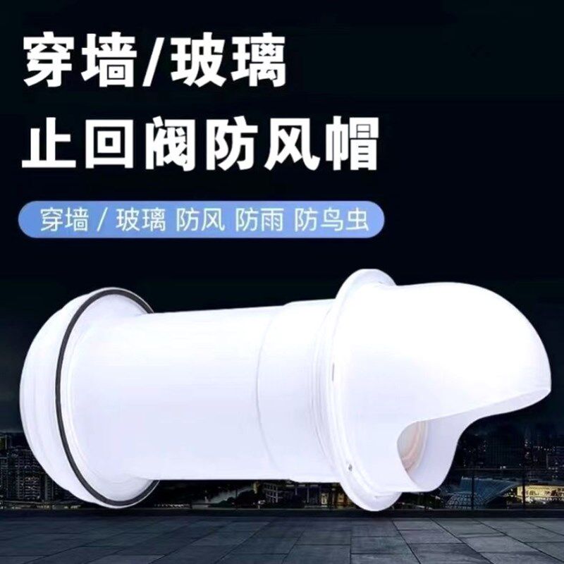 速发抽油烟机排气管罩吸油机装饰罩卫生间排气口出风罩吸油机围板