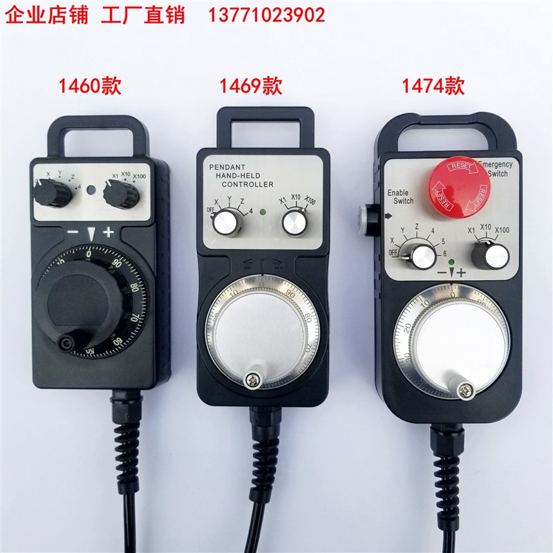 速发手轮 电子手轮  手心盒 加工中持手轮 机床 手脉 手 机床 轮