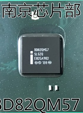 速发BD82HM55DBD22HM57 BD82QM57 B 82IM BD88PM55 南桥