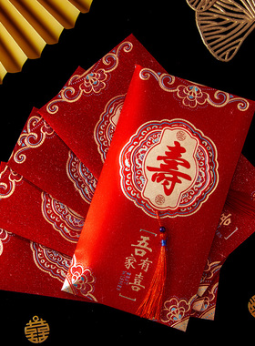 速发红包寿宴置礼装老人祝寿字过寿场景布回生日袋饰80大寿6607