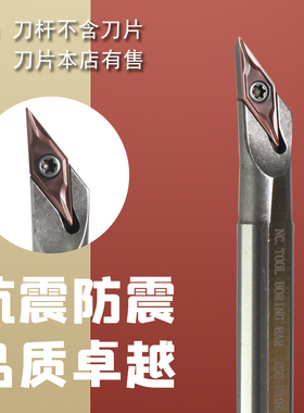 速发尖刀高速钢内孔车刀抗震刀杆C12L-SVJBR11/H1通K-SVJHR11镗孔