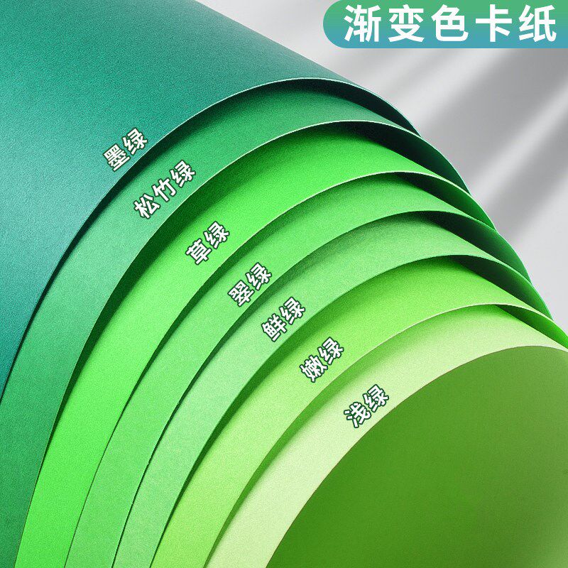 速发蓝色卡纸莫兰迪渐变色卡纸a4手工纸背景卡纸4K幼儿园环创深蓝