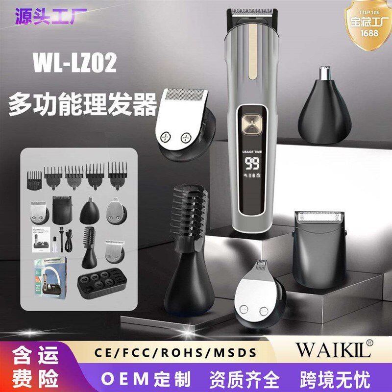 速发新款多功能电动理发器理发套装推子剃鼻毛雕刻一机多用防水理