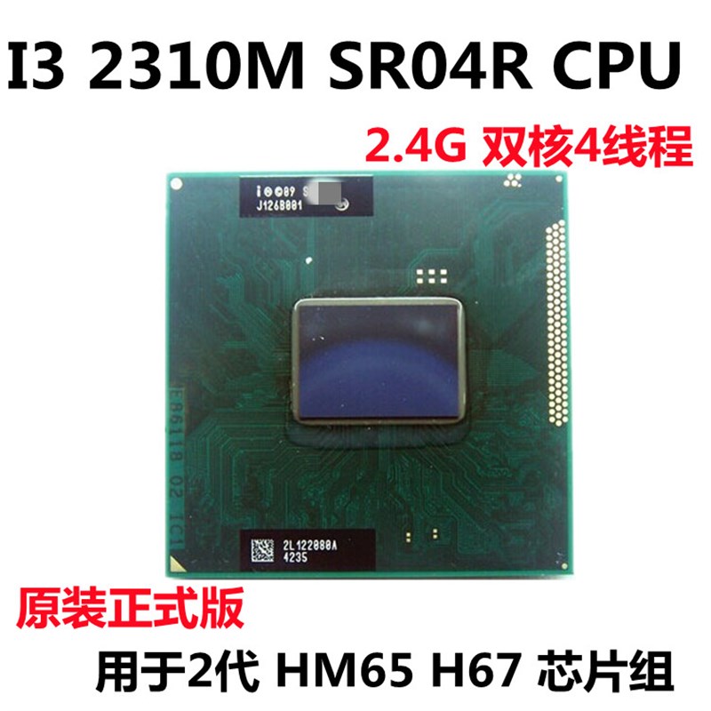 速发二代 I-20M SR04R 用于HM65 60BB800升级