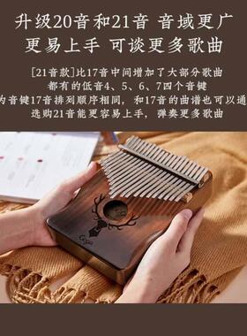 速发。新拇指琴21音卡林巴琴初学者入门手指钢02琴音卡巴林kimba