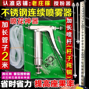 速发加长杆西红柿授粉器番花樱桃连续喷雾器点花喷枪蔬菜瓜果喷茄