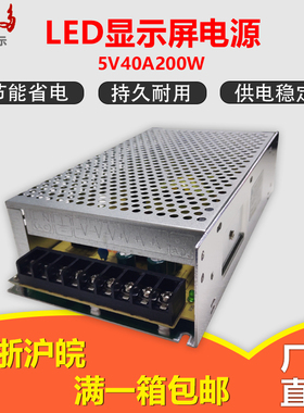 速发显示5专用适配器变压器屏V40A200W足功率广告屏通用