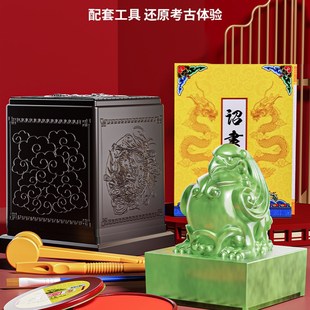 速发儿童玩具传国玉玺印章古始秦考皇男孩挖掘宝石文创御玺