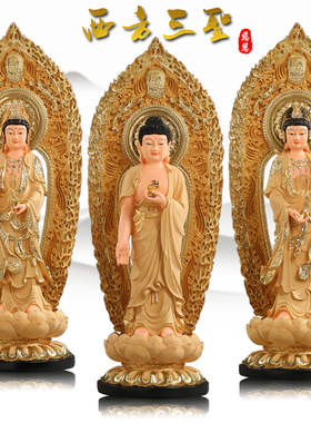 速发厂家直销圣方三圣居佛供奉三西神像阿弥陀家家用西方三圣佛像