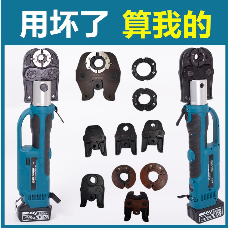 速发便-式电动液压压管钳充电锈不钢卡压钳D15-100环模PZ携1550 1