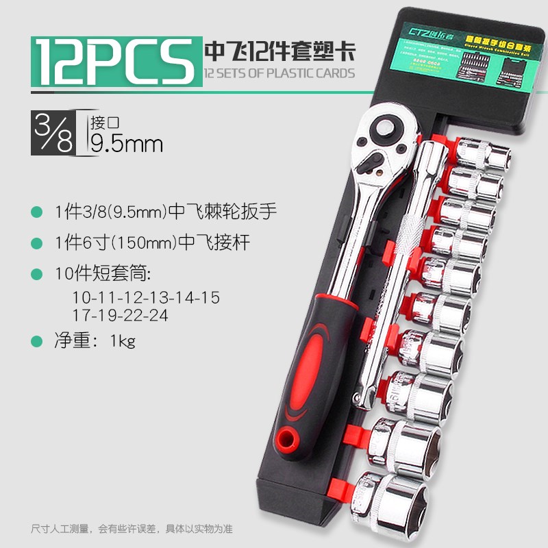 速发快速棘轮扳手套筒省力快扳大刺荆轮大飞中飞双向中小飞板手套