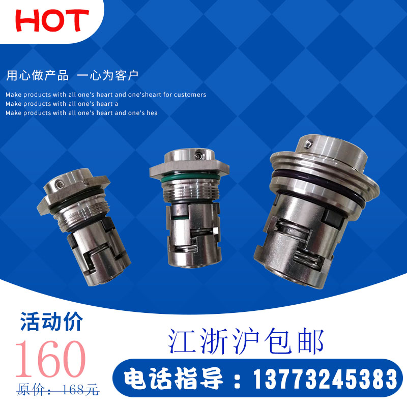 速发CDL8,C8LFD,CDL12,,DLF12型机械密封C水泵配件,南方水泵配