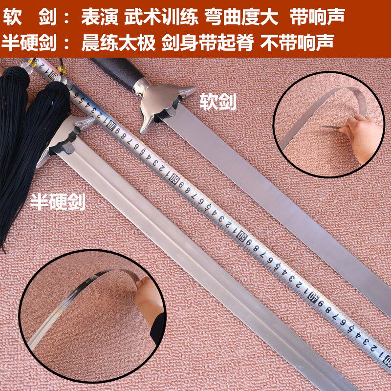 速发太极剑武术训响表演剑软剑练剑半硬剑木兰剑成人儿童剑未