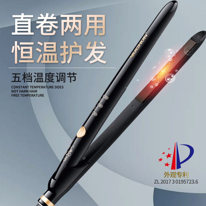 速发发家直卷两用卷发器负离子家用夹板学生宿舍直发器大波浪卷厂