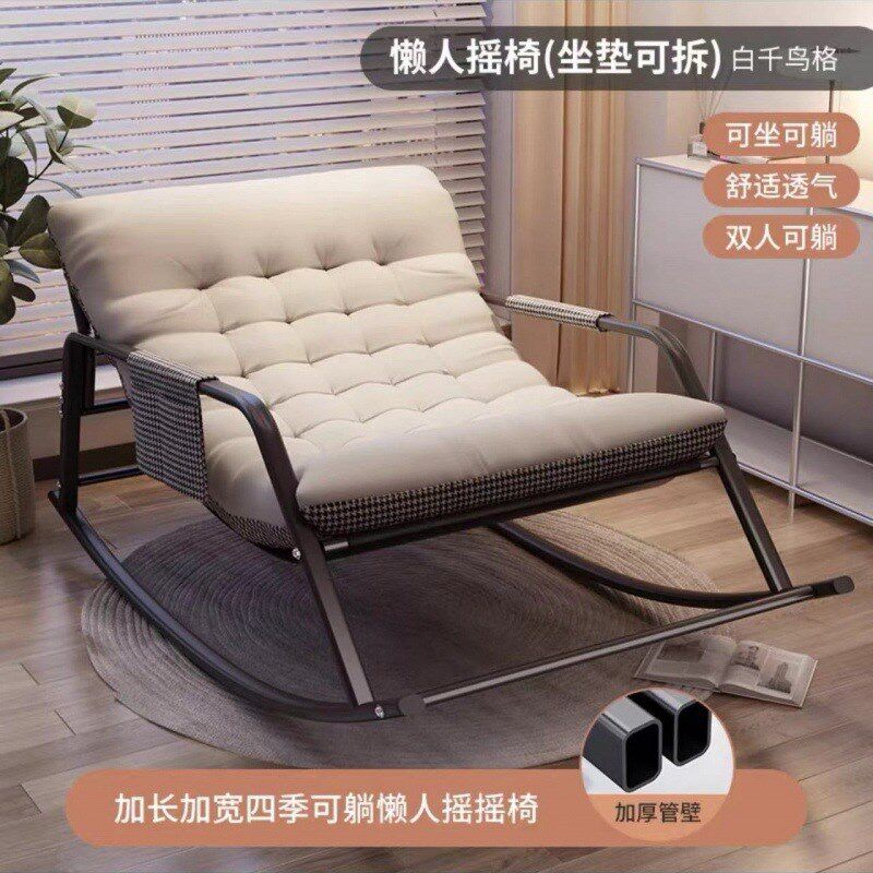 速发懒人沙发可睡可躺台休闲椅子单双人摇椅沙发厅舒适客椅躺椅