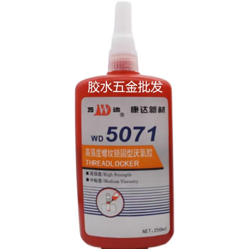 速发上海 5071 5077 5050 5042 5 螺纹胶厌氧胶 250