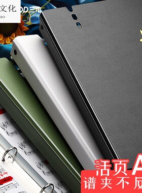 速发a4活修乐谱夹谱夹子不反光可页改黑色展开式音乐吉谱他钢琴谱
