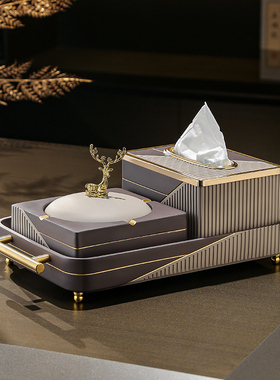 速发感灰缸办公室客几桌面创意装饰品茶厅高级烟大气上档次纸巾盒