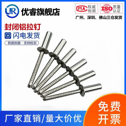 速发平圆头封G型抽芯铆钉拉铆卯丁扁头拉钉.2/4/4.8/5闭B12615
