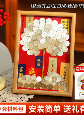 速发硬币发财树相框手料包5毛金色招财五角金钱材工摇钱礼摆件树