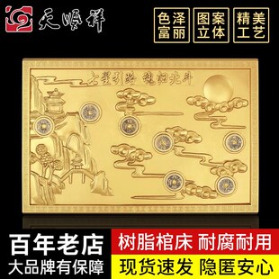 速发床顺祥树脂棺床下宝品盒垫天葬床七星引路墓地随葬品床棺