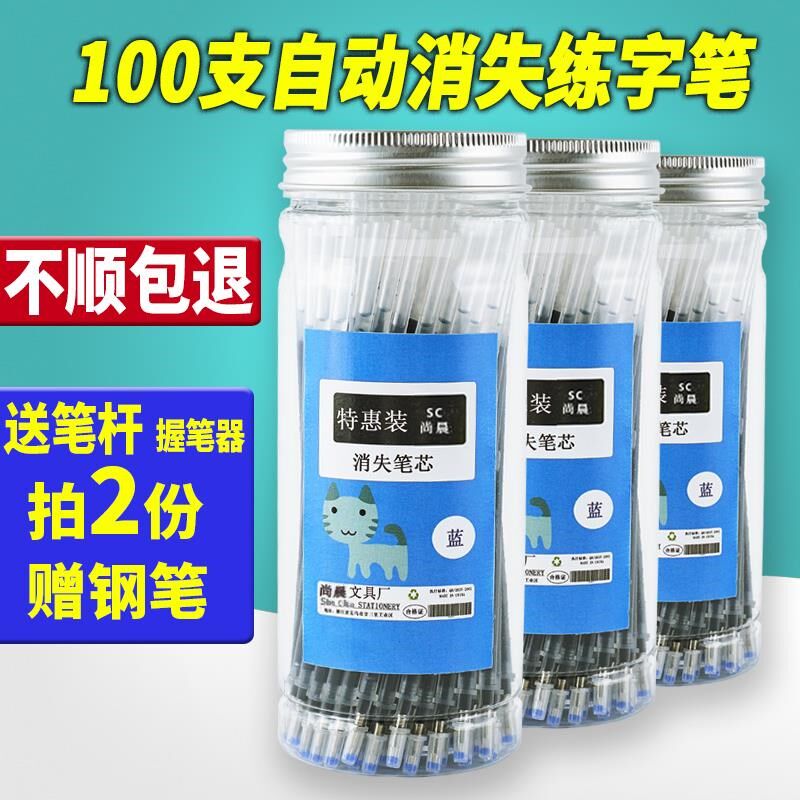 速发碳墨轩练字笔专褪0魔幻凹槽练字王芯用自动消失笔迹(2色支装)