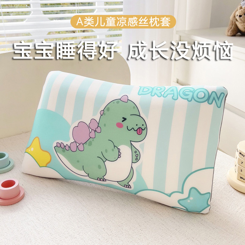 速发套季胆童凉感丝枕套婴儿枕头夏单个0x50枕芯内儿套记忆枕头