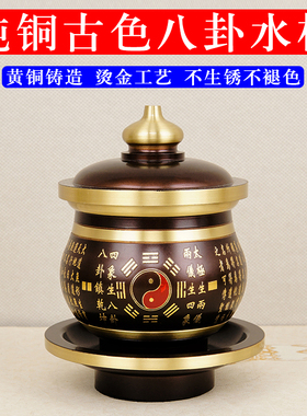 速发道家观水杯纯铜家用佛台圣水杯神道仙用品贡杯道供八卦净水杯