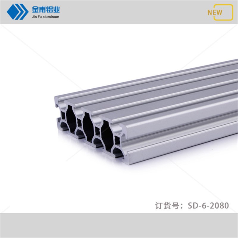 速发金甫工业铝挤型材动2080铝材铝挤型材料自料化设备框架支架铝