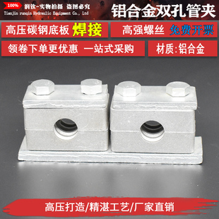 速发管上重型双孔单孔左右管下可焊接塑料管夹油管钢夹船用管夹