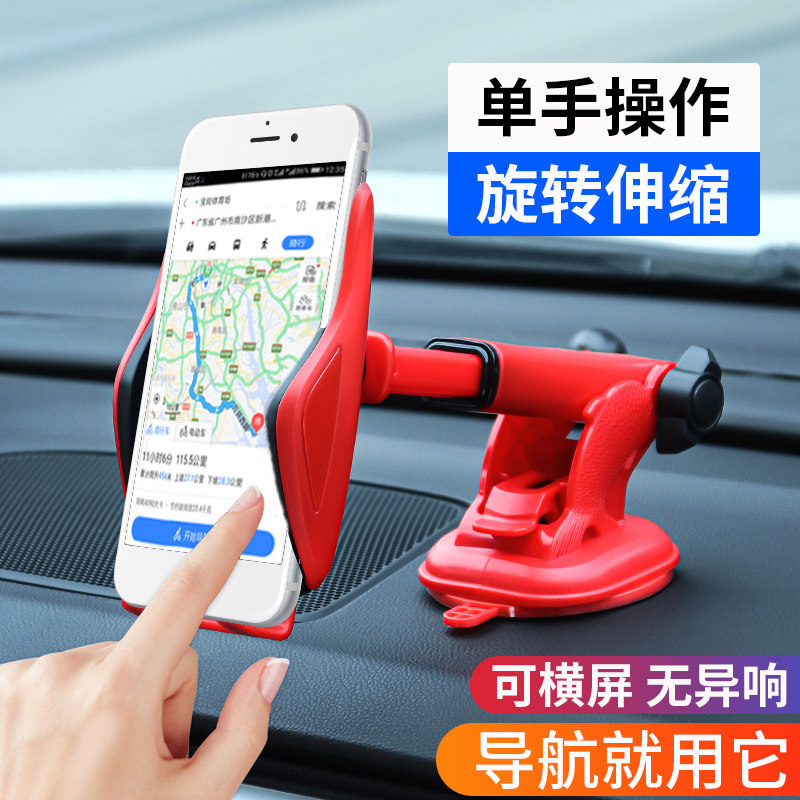 速发手机车载支架2021新款汽车内导航车架固定出盘口支撑用防抖吸