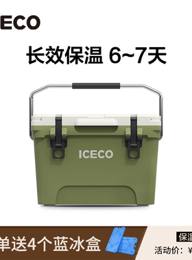 速发E温钓户外露营保C箱20L冷藏O鱼箱野餐便携车载长效保冷箱04