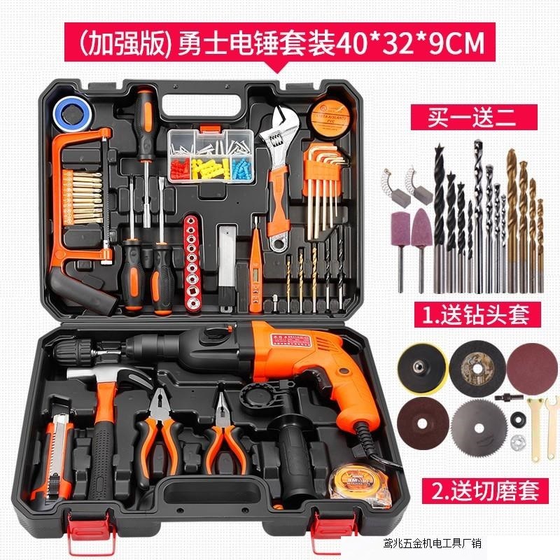 速发捷顺手动家用工具套装五金电工工具组套木工组合功能维修箱盒