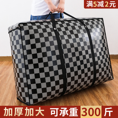 速发搬家打包袋被子棉被收李袋子帆布蛇皮结实行纳袋袋容量麻大编