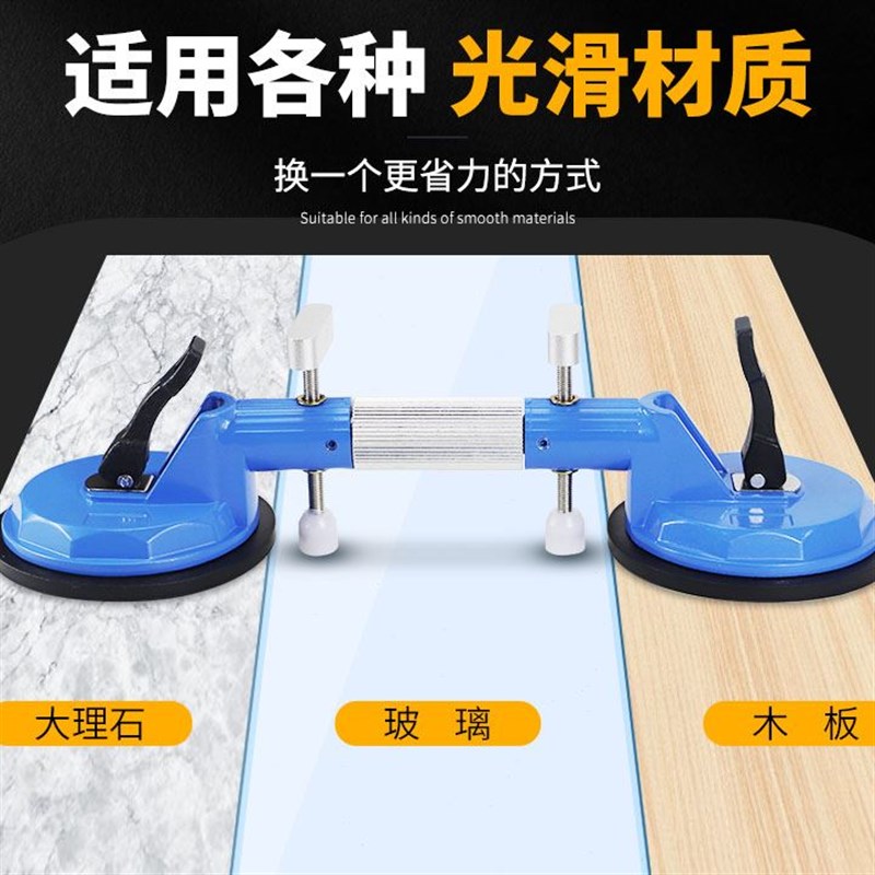 速发瓷砖玻璃吸盘台面接缝拉紧吸提调平器双爪贴石材地板手持固定