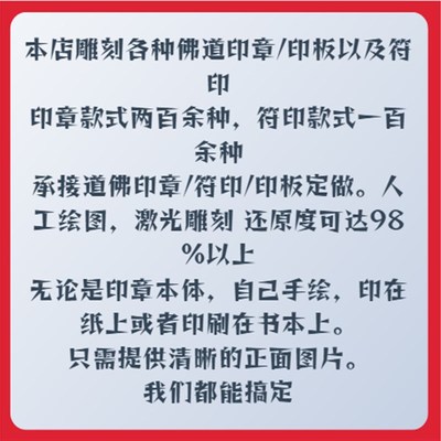 速发道家小印章道文化用品玉皇印红木材质单面印支持来图大小尺寸
