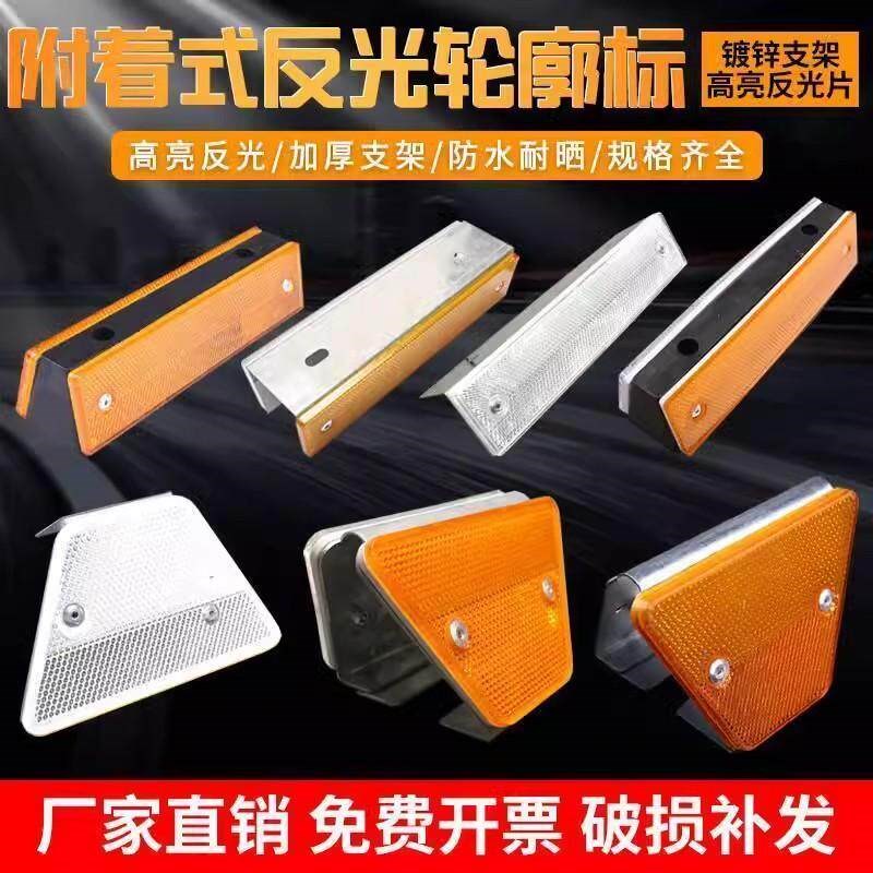 速发梯形轮廓标双面矩形三角警示标诱导标附着式轮廊标波形护栏反