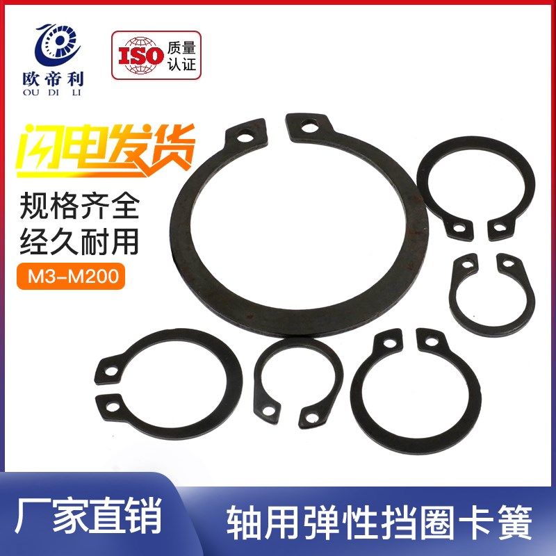 速发圈钢新款欧利广东省C型卡簧GB84环用弹性挡锰A型轴卡外卡轴圈