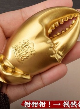 速发钱铜摆件礼中有全螃蟹钳手把件汽车挂件随身家居饰品把玩解压