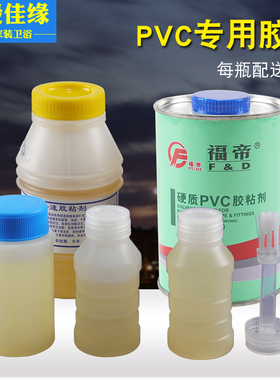 速发PV穿 给水管上水管 排水管下快速胶粘剂塑料C线管电线管