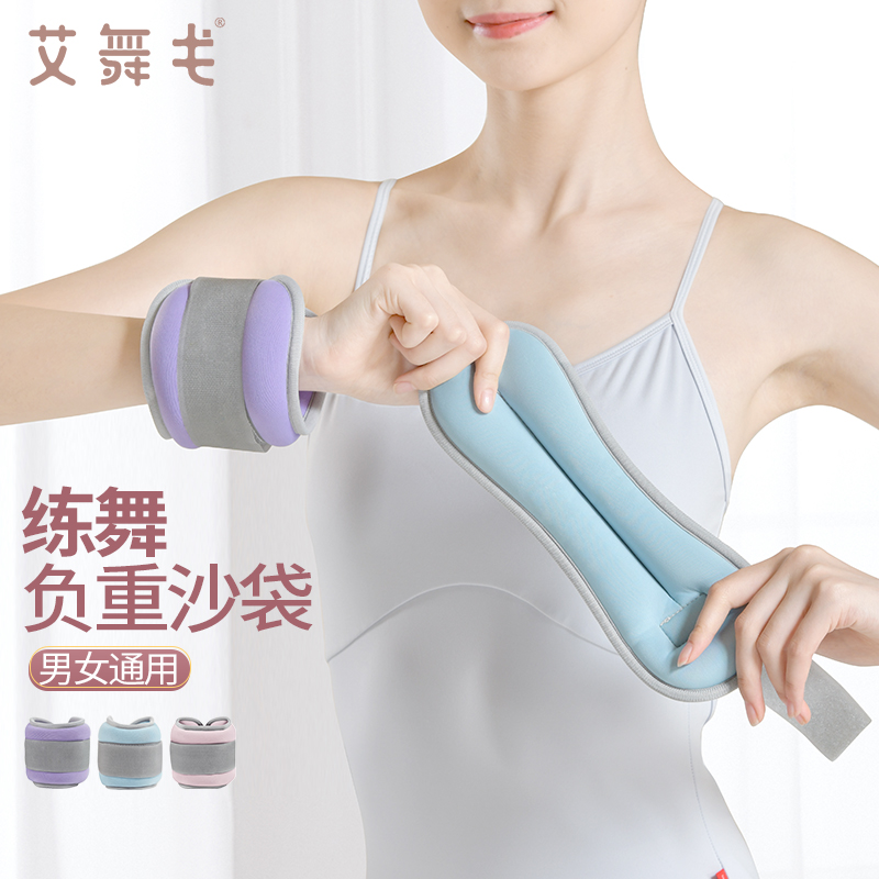 速发舞袋沙蹈儿童跳舞绑腿人重跑步训练学生家用成负瑜伽健身沙包