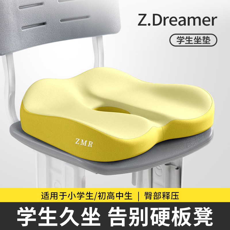 速发生忆棉坐垫办公室椅子椅垫久坐学记教股宿舍屁室垫板凳子座垫