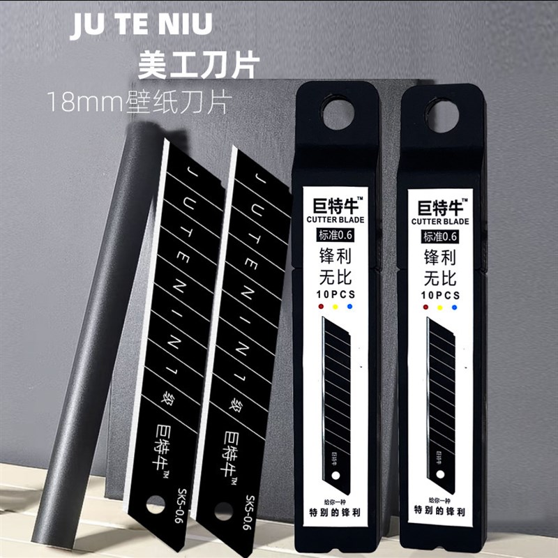 速发全黑刃大美工刀片18MMK钢壁纸刀刀S黑5合金钢刀具介架片