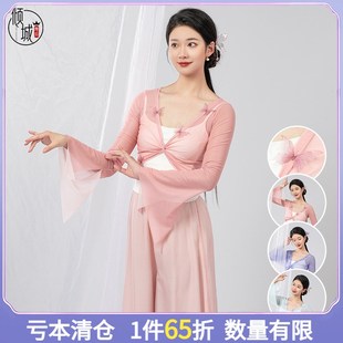 速发2025古典舞服装立蝴体蝶身韵纱衣练功服中国舞族民蹈服套装