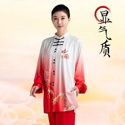 速发太极服款演款2024比赛表新渐变色太极拳练功服装男中国风八段