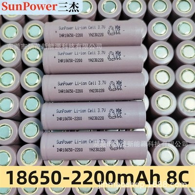 速发三杰18650力 2200mAh8筒动锂 C扫地机手电钻