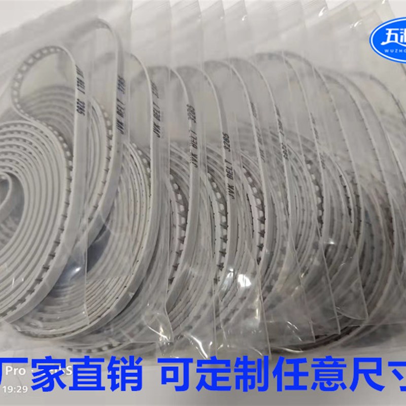 速发CP742/74 CP8/842进出板传送富士钢丝带DGQC020 DGQC0700