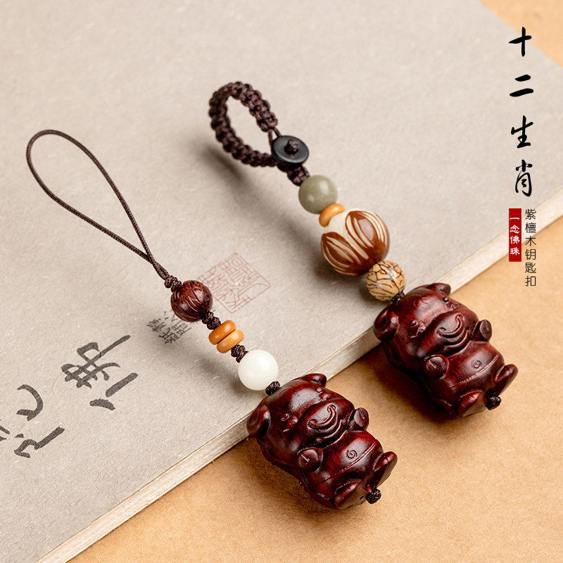 速发新品紫檀扣生肖猴鸡狗猪汽车件挂木手机挂坠绳链,节庆用品/礼品,钥匙扣,淘宝优惠券,粉丝福利购,淘宝优惠卷