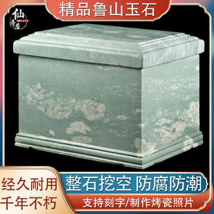 速发玉石鲁山玉墓潮保罩盒盒外护棺椁带造型防地迁坟殡葬用品